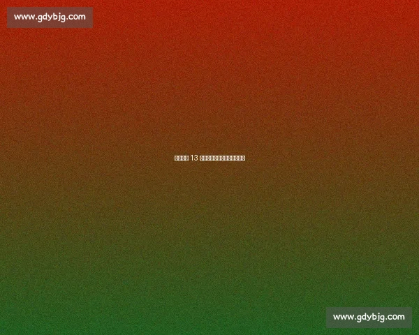 麦克罗伊 13 号洞神推：当宿命感掠过果岭