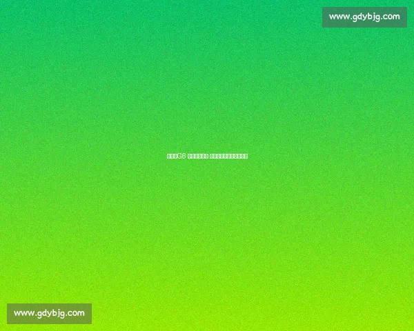 哈滕：G6 双预案显从容 哈利伯顿带伤出战成关键