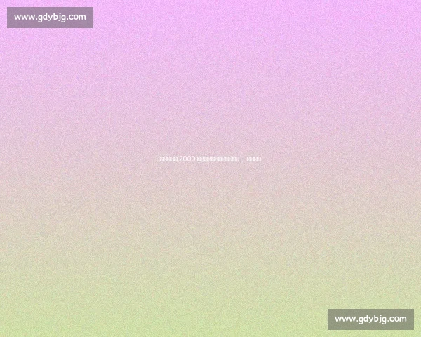 加拉塔萨雷 2000 万欧求购帕瓦尔，国米松口 + 球员愿谈