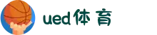UED·(中国区) ·官网-UED助力运动科技